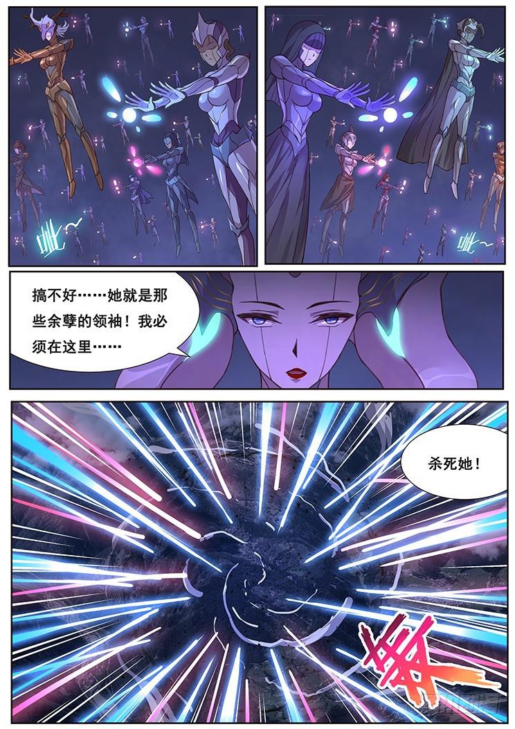 《妹子与科学》漫画最新章节469 分神免费下拉式在线观看章节第【4】张图片