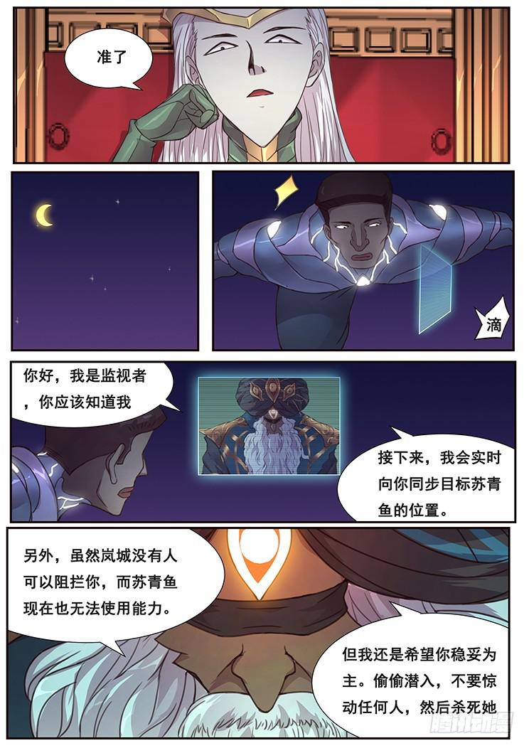 《妹子与科学》漫画最新章节470 偷偷潜入免费下拉式在线观看章节第【13】张图片