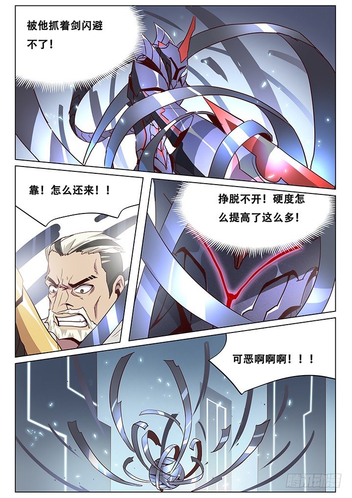 《妹子与科学》漫画最新章节050 过时！免费下拉式在线观看章节第【7】张图片