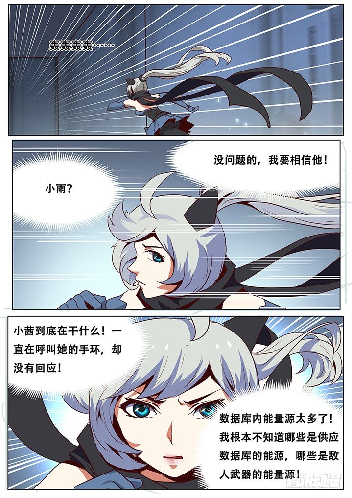 《妹子与科学》漫画最新章节050 过时！免费下拉式在线观看章节第【8】张图片