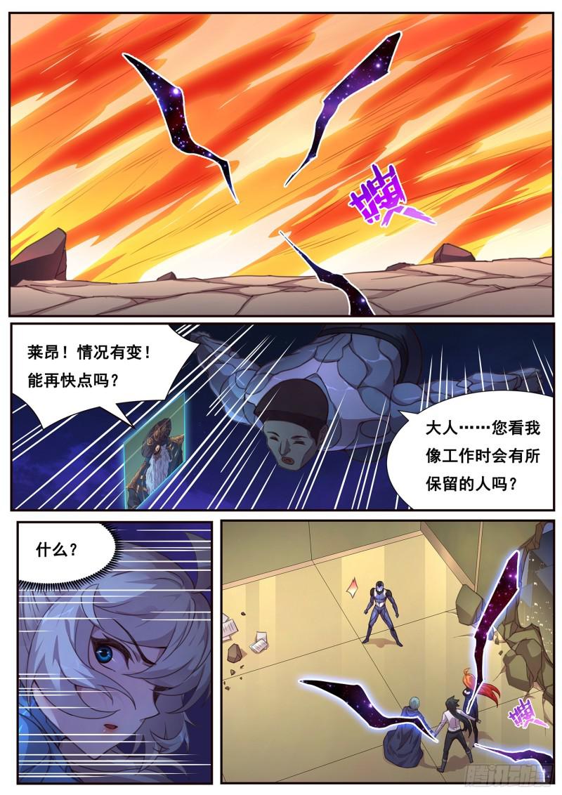 《妹子与科学》漫画最新章节476 揍他免费下拉式在线观看章节第【6】张图片