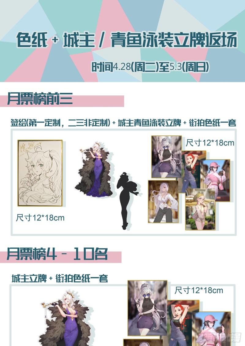 《妹子与科学》漫画最新章节482话 祂的承诺免费下拉式在线观看章节第【14】张图片