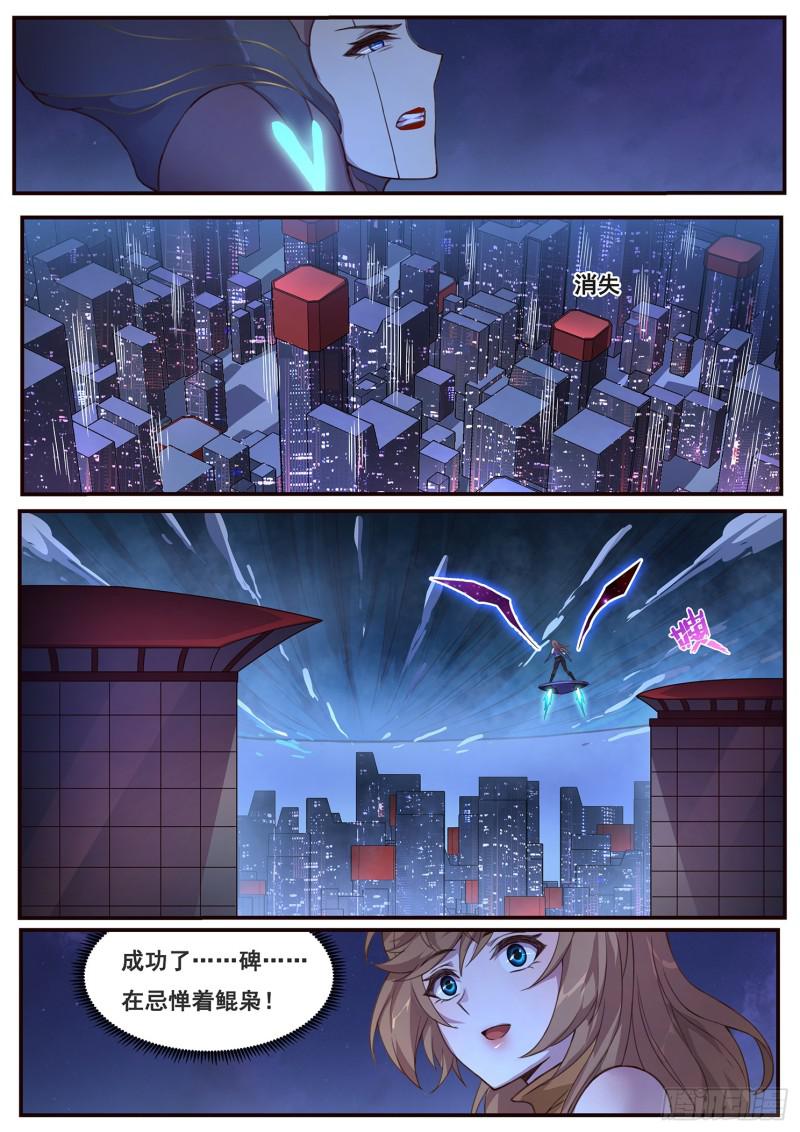 《妹子与科学》漫画最新章节482话 祂的承诺免费下拉式在线观看章节第【3】张图片