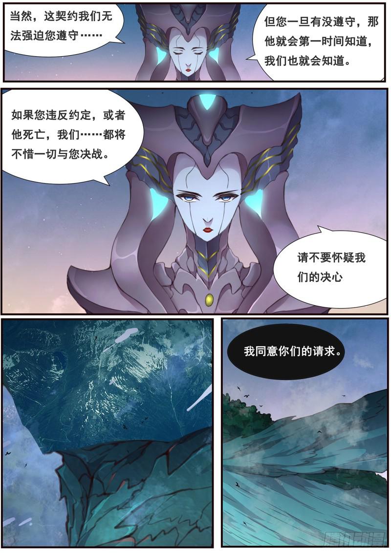 《妹子与科学》漫画最新章节483话 来拿啊免费下拉式在线观看章节第【3】张图片