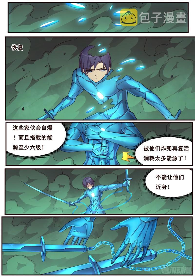 《妹子与科学》漫画最新章节484话 相杀免费下拉式在线观看章节第【11】张图片