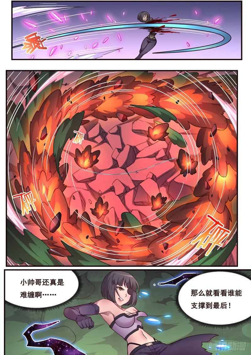 《妹子与科学》漫画最新章节484话 相杀免费下拉式在线观看章节第【13】张图片