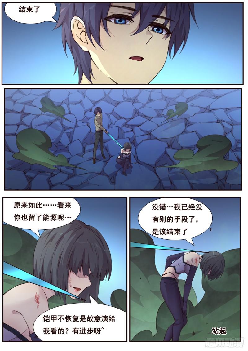 《妹子与科学》漫画最新章节485话 我都要免费下拉式在线观看章节第【11】张图片