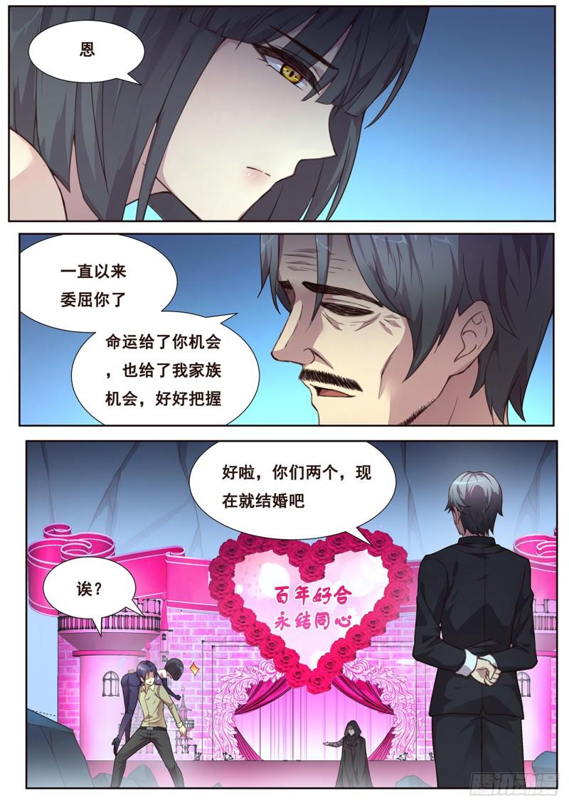 《妹子与科学》漫画最新章节487话 威胁免费下拉式在线观看章节第【13】张图片