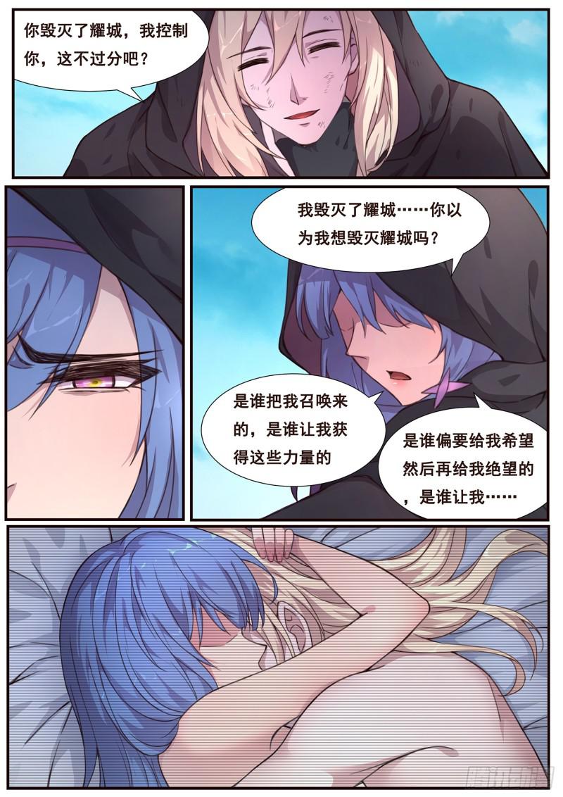 《妹子与科学》漫画最新章节490话 遗言免费下拉式在线观看章节第【12】张图片