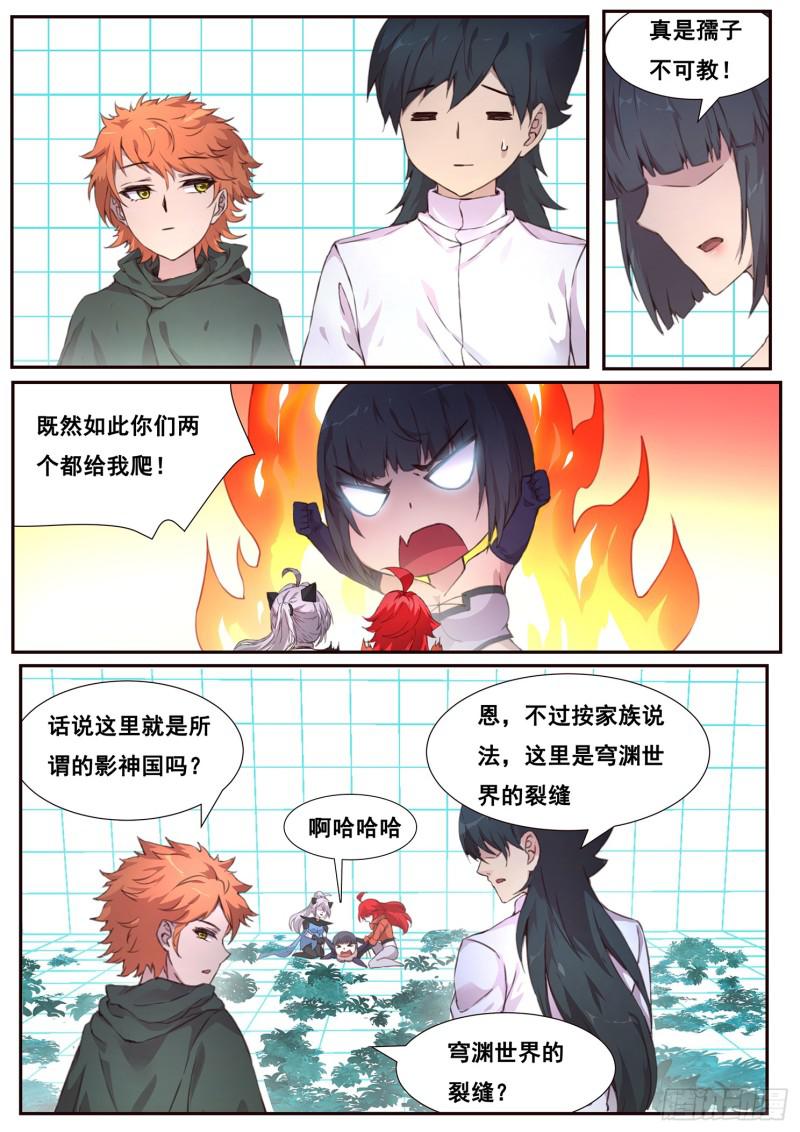 《妹子与科学》漫画最新章节496话 出入口免费下拉式在线观看章节第【11】张图片