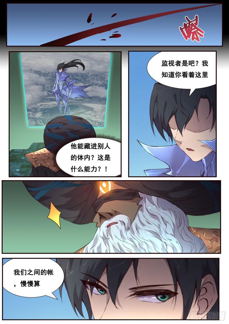 《妹子与科学》漫画最新章节496话 出入口免费下拉式在线观看章节第【3】张图片