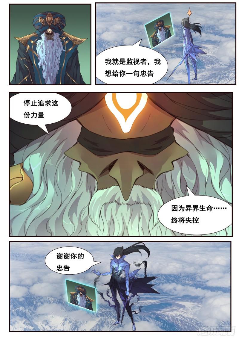 《妹子与科学》漫画最新章节496话 出入口免费下拉式在线观看章节第【4】张图片