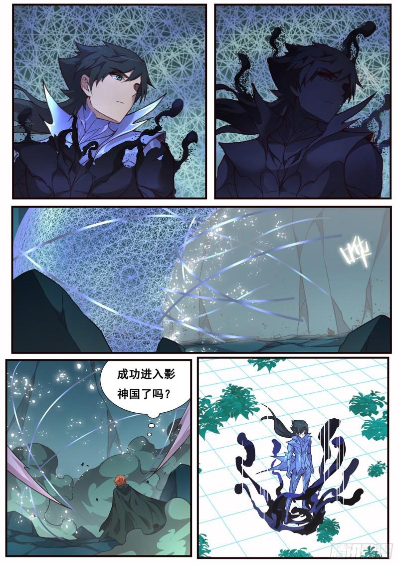 《妹子与科学》漫画最新章节500话 试炼免费下拉式在线观看章节第【8】张图片