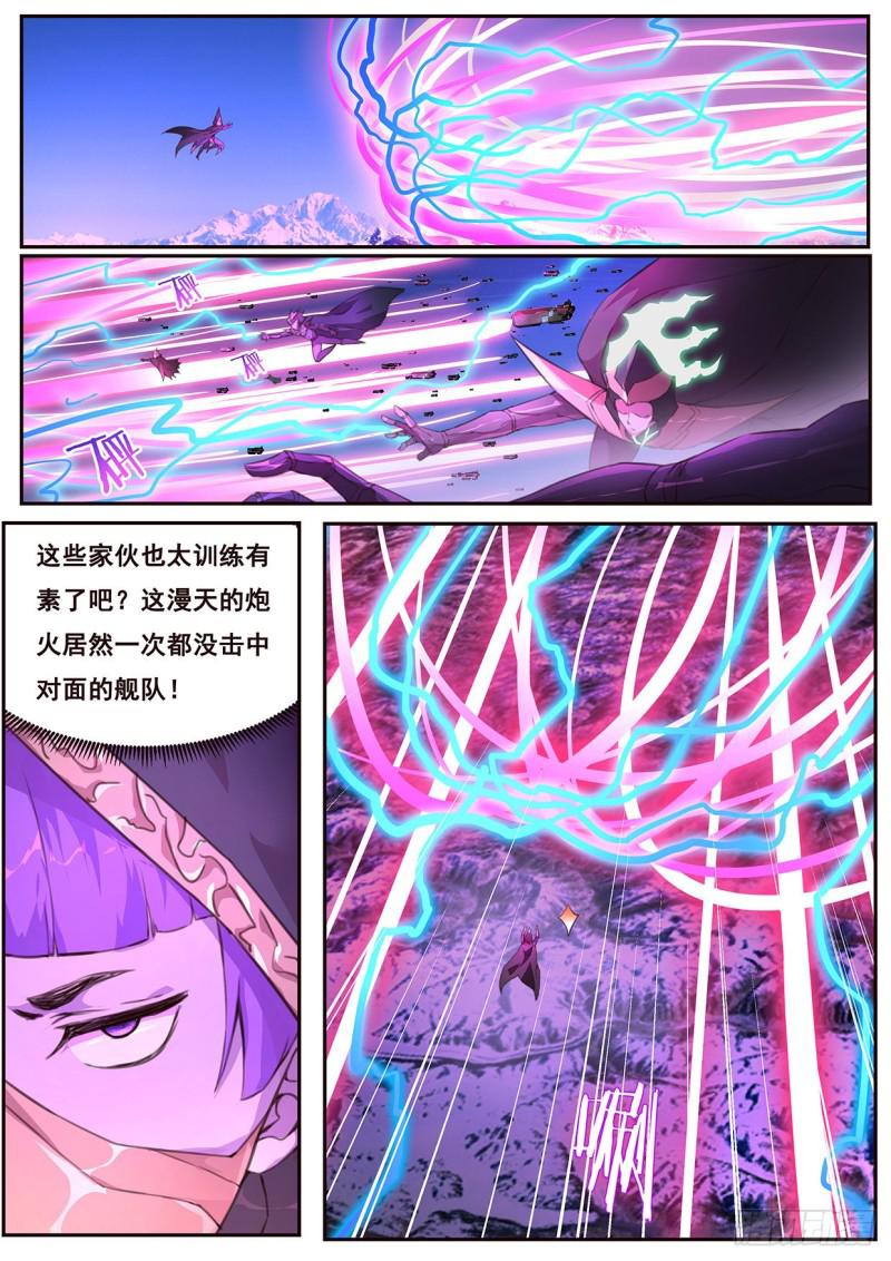 《妹子与科学》漫画最新章节502 剥夺免费下拉式在线观看章节第【1】张图片