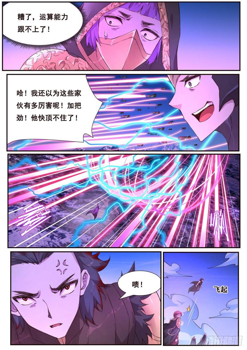 《妹子与科学》漫画最新章节502 剥夺免费下拉式在线观看章节第【2】张图片