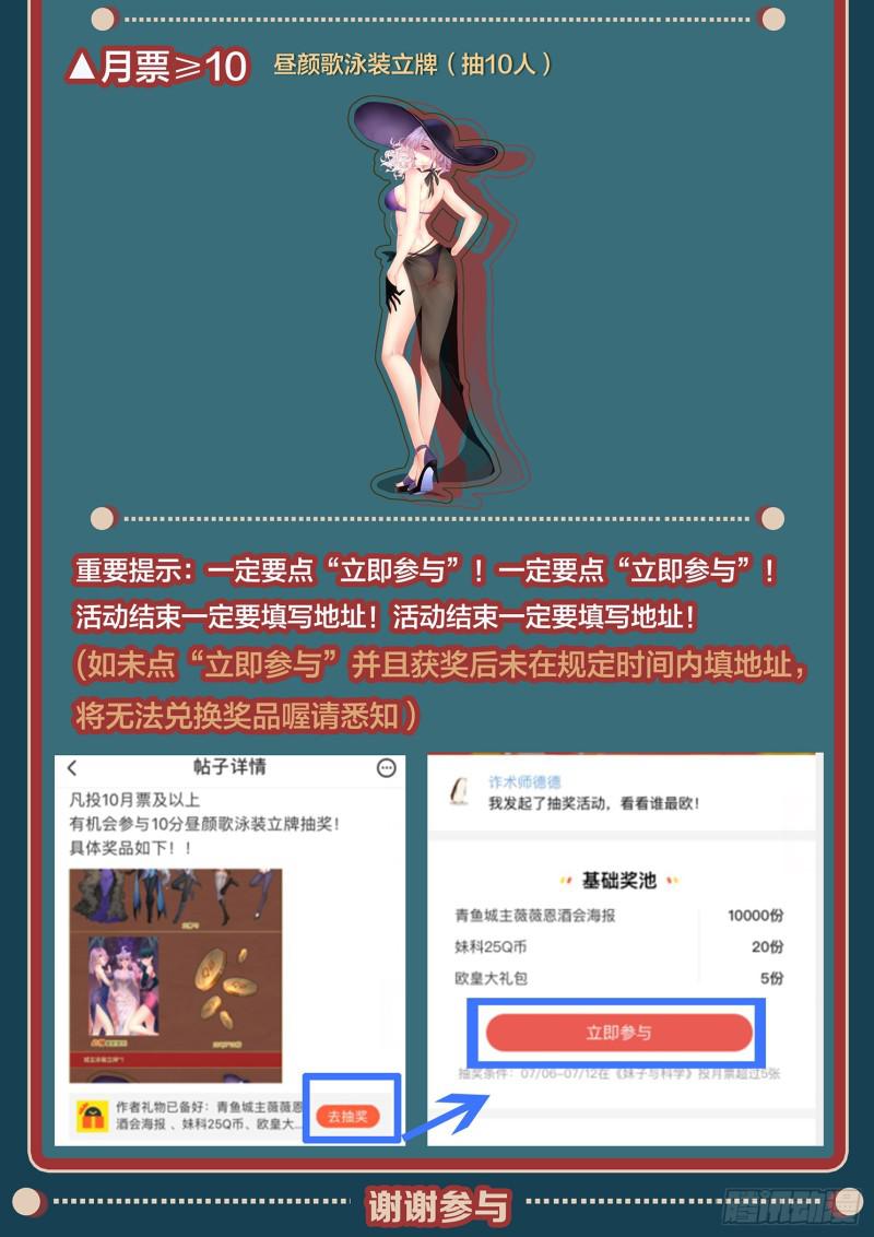 《妹子与科学》漫画最新章节506话 救下他免费下拉式在线观看章节第【16】张图片