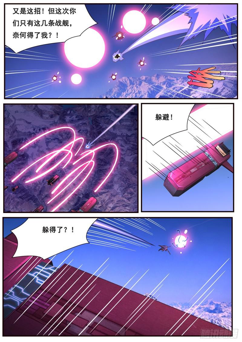 《妹子与科学》漫画最新章节506话 救下他免费下拉式在线观看章节第【6】张图片