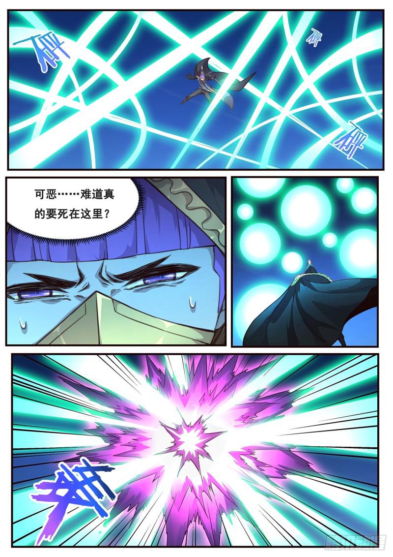 《妹子与科学》漫画最新章节507 看戏免费下拉式在线观看章节第【1】张图片