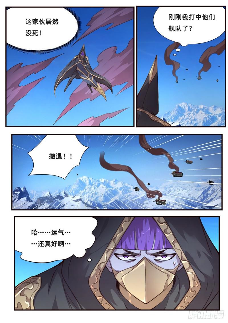 《妹子与科学》漫画最新章节507 看戏免费下拉式在线观看章节第【3】张图片