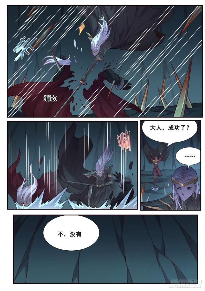 《妹子与科学》漫画最新章节509话 假的？免费下拉式在线观看章节第【6】张图片