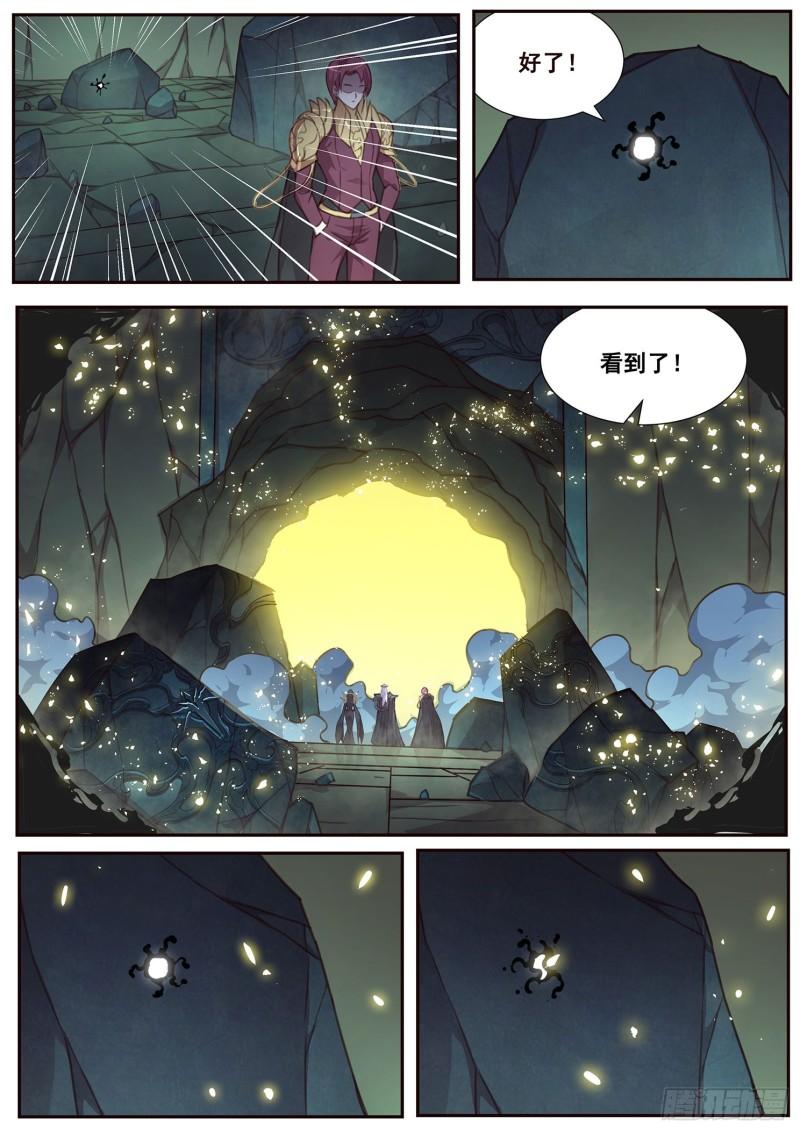 《妹子与科学》漫画最新章节510话 对立的力量免费下拉式在线观看章节第【7】张图片