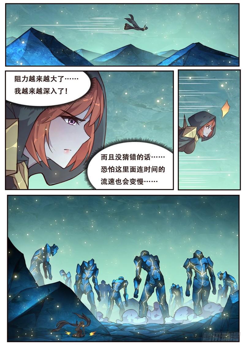 《妹子与科学》漫画最新章节513 可疑免费下拉式在线观看章节第【11】张图片