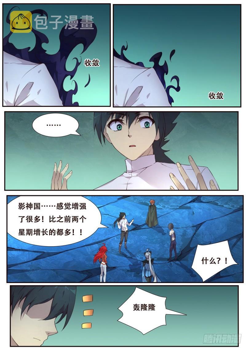 《妹子与科学》漫画最新章节513 可疑免费下拉式在线观看章节第【2】张图片