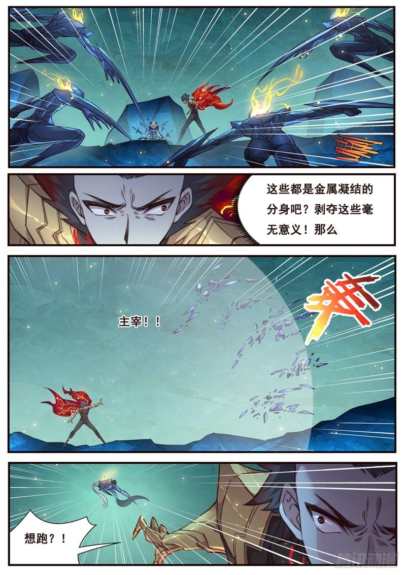 《妹子与科学》漫画最新章节518 你在这里啊免费下拉式在线观看章节第【1】张图片