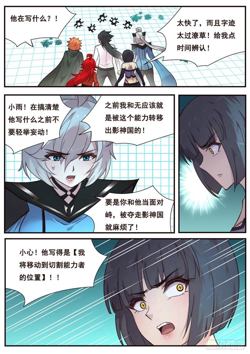 《妹子与科学》漫画最新章节518 你在这里啊免费下拉式在线观看章节第【10】张图片