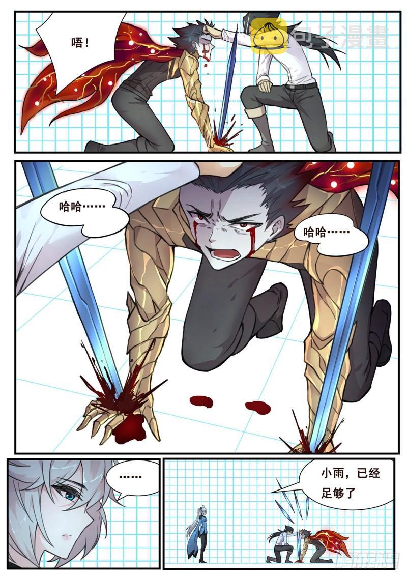 《妹子与科学》漫画最新章节519 伟大的存在免费下拉式在线观看章节第【11】张图片