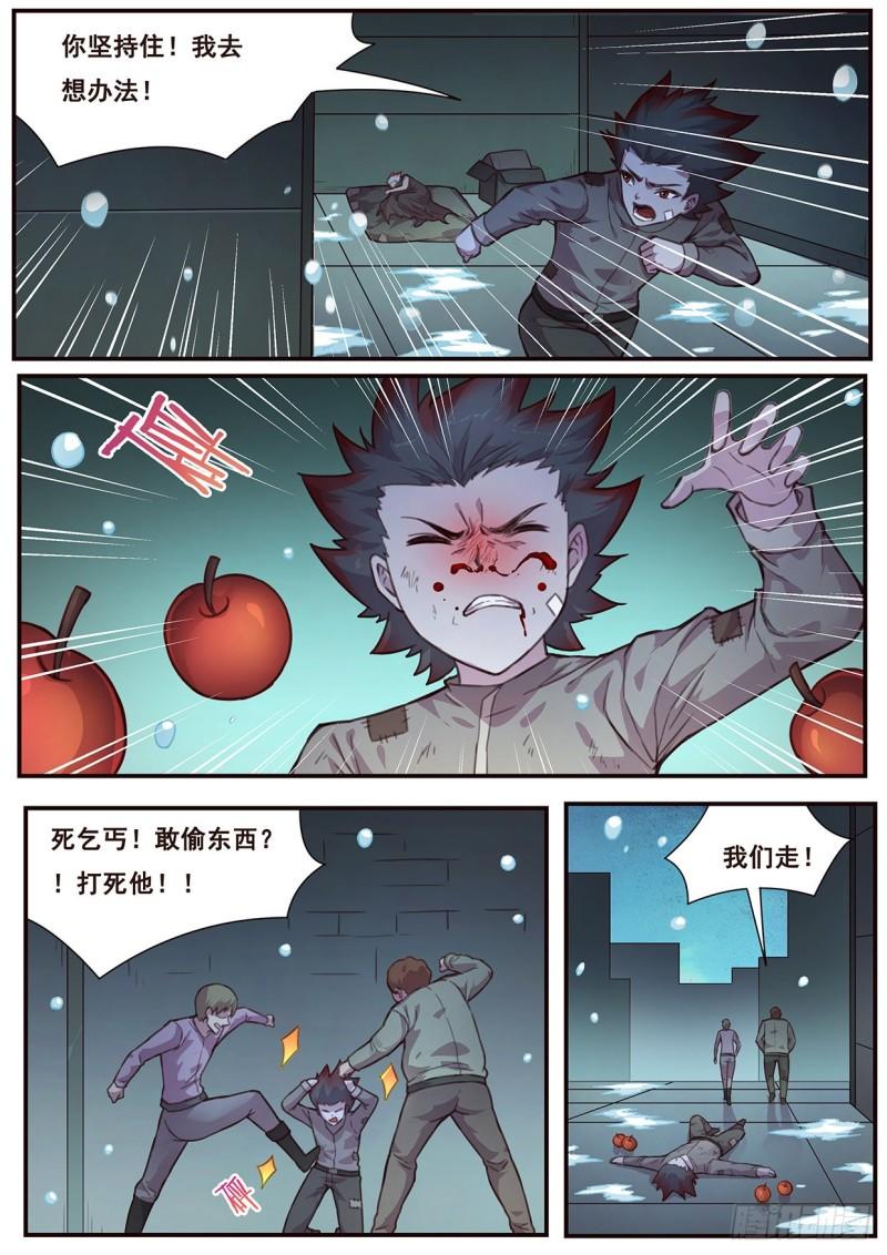 《妹子与科学》漫画最新章节520 血脉与蝼蚁免费下拉式在线观看章节第【12】张图片