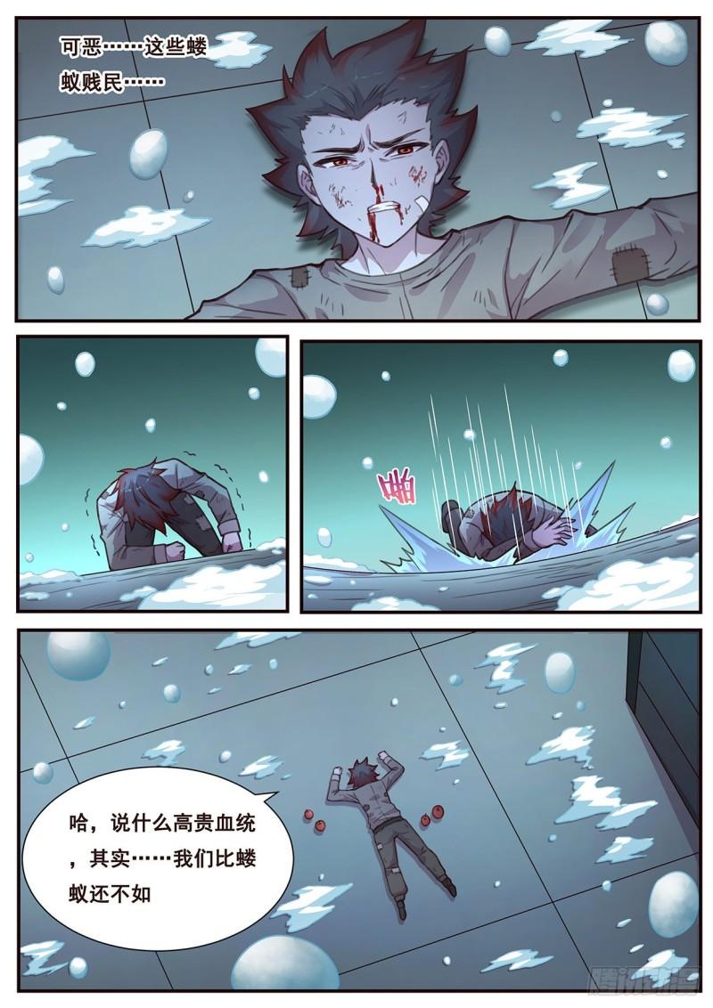 《妹子与科学》漫画最新章节520 血脉与蝼蚁免费下拉式在线观看章节第【13】张图片