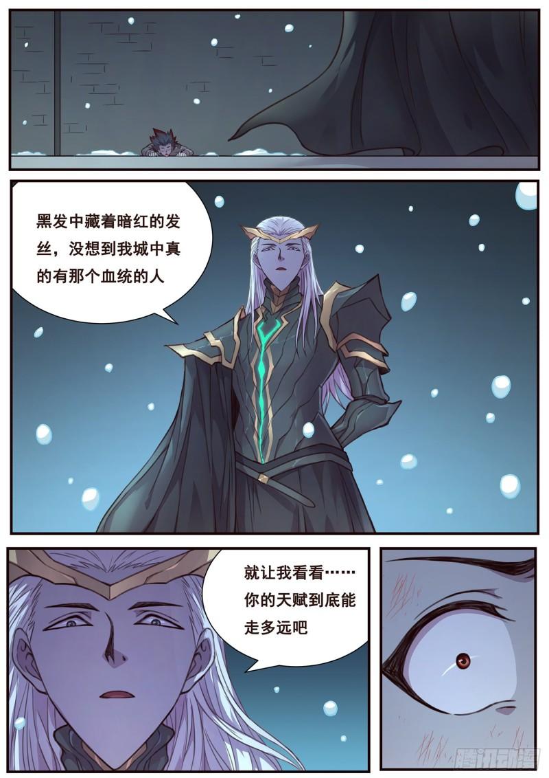 《妹子与科学》漫画最新章节521话 灵魂深处免费下拉式在线观看章节第【1】张图片