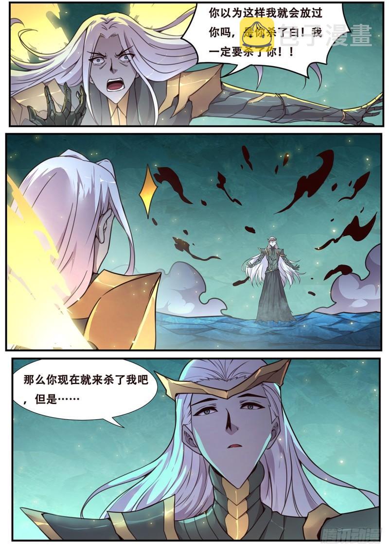 《妹子与科学》漫画最新章节543 苏家免费下拉式在线观看章节第【3】张图片