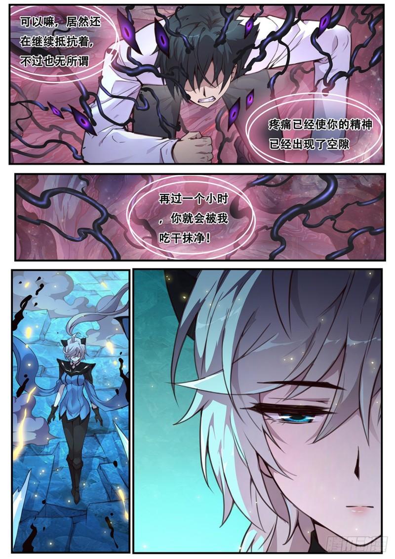 《妹子与科学》漫画最新章节545 霸王硬上弓免费下拉式在线观看章节第【6】张图片