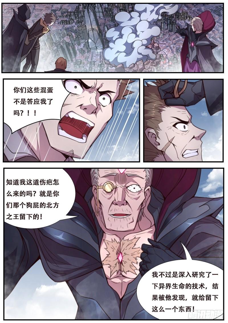 《妹子与科学》漫画最新章节552 公平起见免费下拉式在线观看章节第【1】张图片