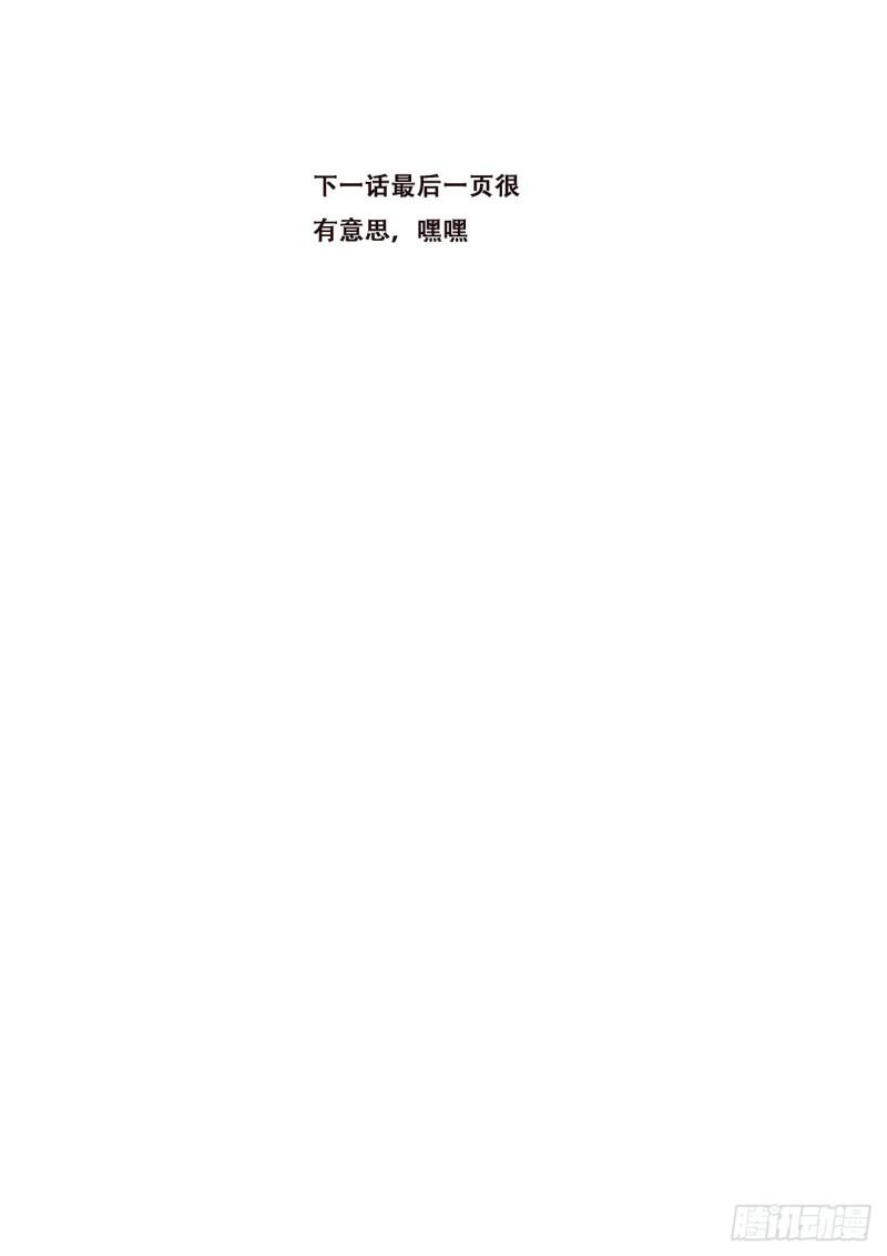 《妹子与科学》漫画最新章节552 公平起见免费下拉式在线观看章节第【14】张图片