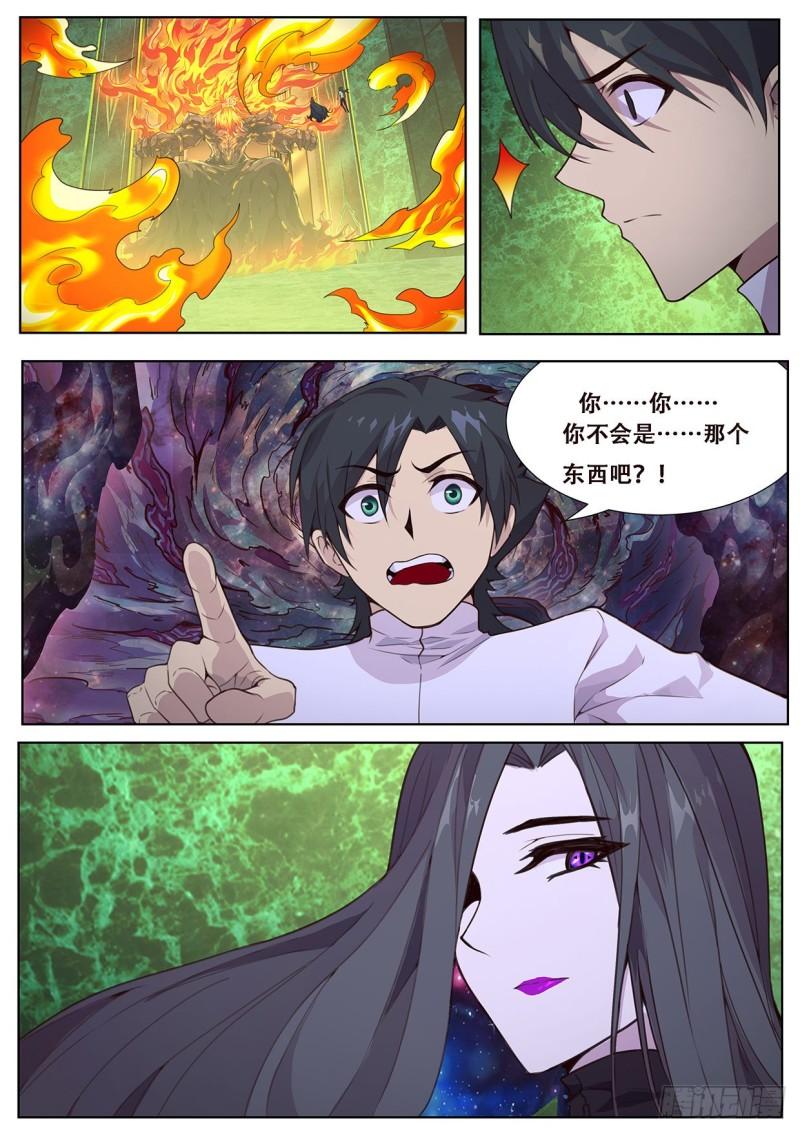 《妹子与科学》漫画最新章节554 现在是不是好多了？免费下拉式在线观看章节第【1】张图片