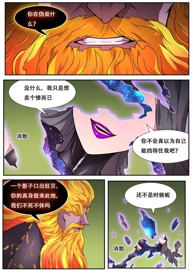 《妹子与科学》漫画最新章节554 现在是不是好多了？免费下拉式在线观看章节第【12】张图片