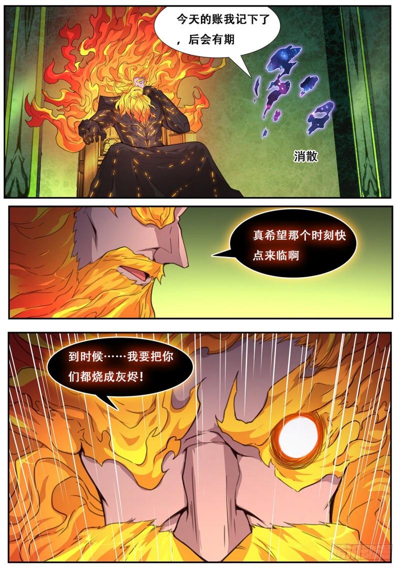 《妹子与科学》漫画最新章节554 现在是不是好多了？免费下拉式在线观看章节第【13】张图片