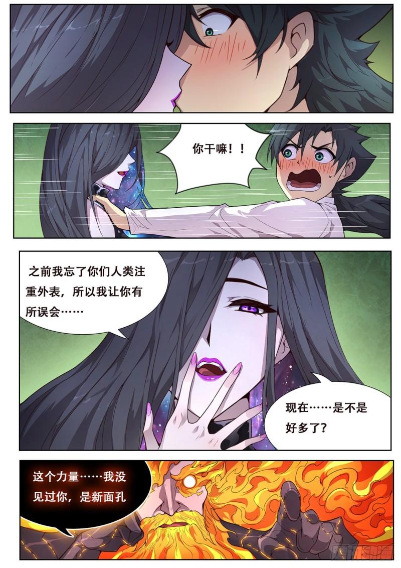 《妹子与科学》漫画最新章节554 现在是不是好多了？免费下拉式在线观看章节第【3】张图片