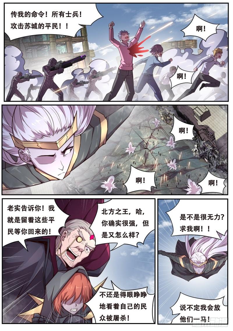 《妹子与科学》漫画最新章节556 只剩一个免费下拉式在线观看章节第【8】张图片