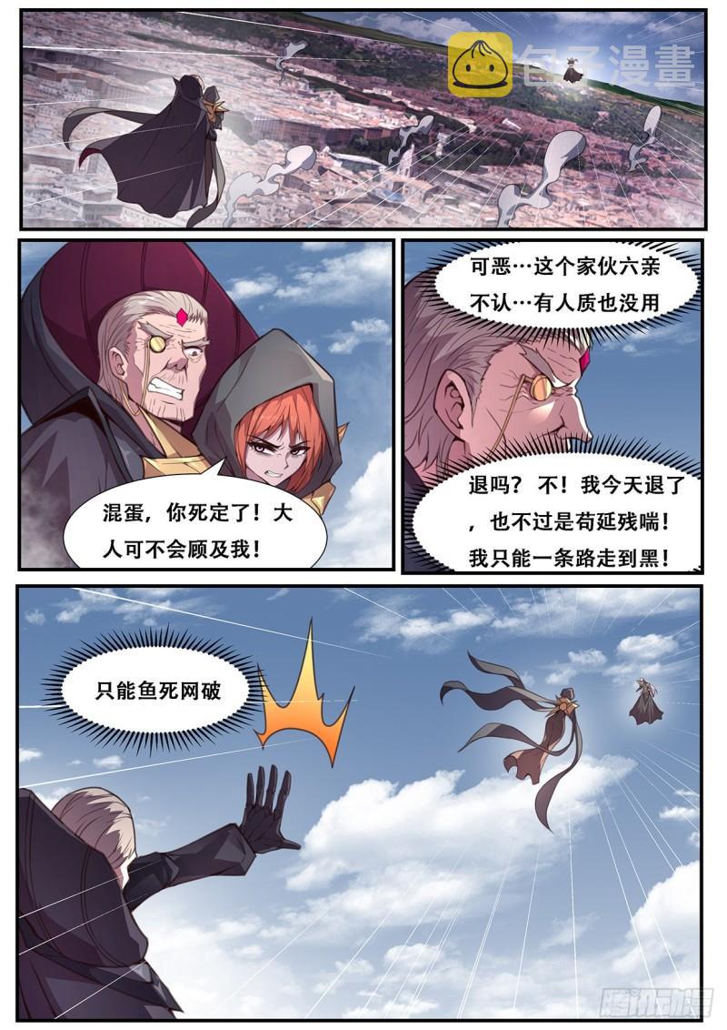 《妹子与科学》漫画最新章节557 新的执行人免费下拉式在线观看章节第【1】张图片