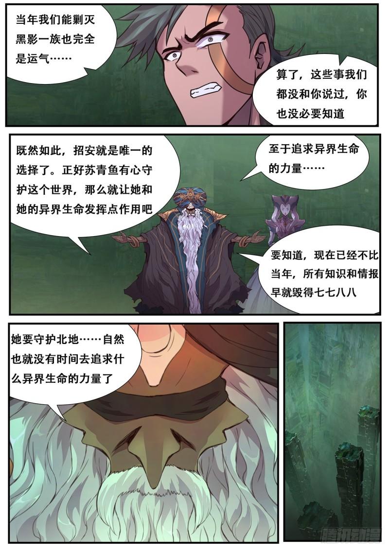 《妹子与科学》漫画最新章节557 新的执行人免费下拉式在线观看章节第【11】张图片