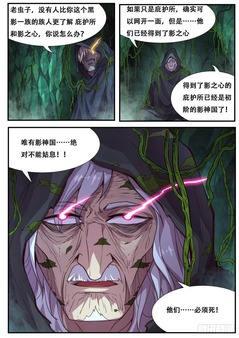 《妹子与科学》漫画最新章节557 新的执行人免费下拉式在线观看章节第【13】张图片