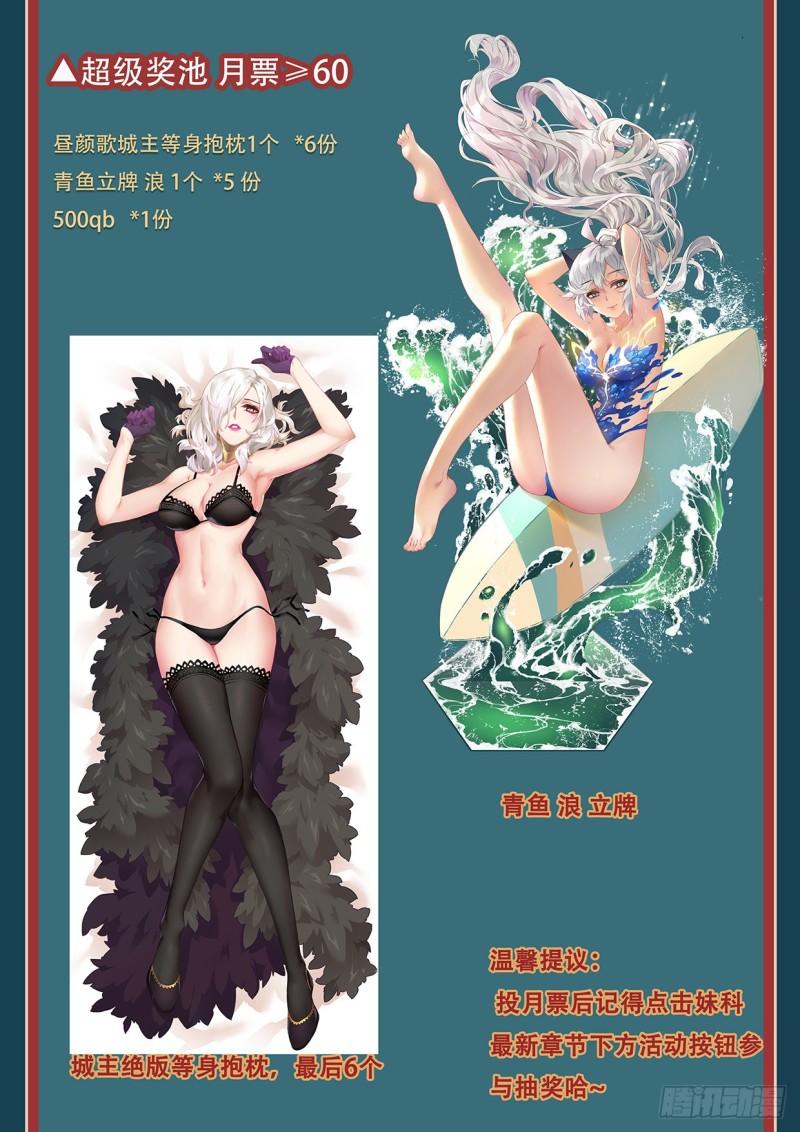 《妹子与科学》漫画最新章节559 神话传说免费下拉式在线观看章节第【17】张图片