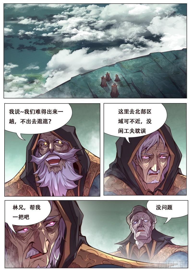 《妹子与科学》漫画最新章节560邪教？免费下拉式在线观看章节第【1】张图片