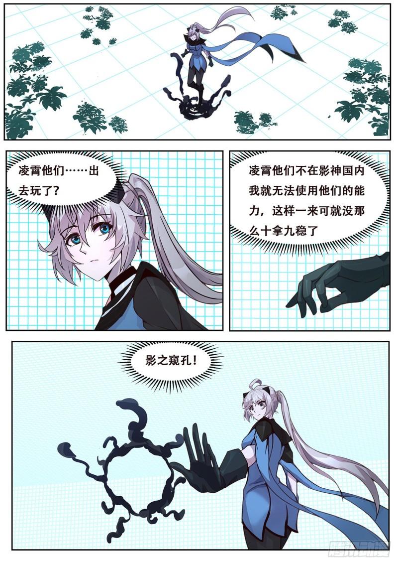 《妹子与科学》漫画最新章节560邪教？免费下拉式在线观看章节第【7】张图片