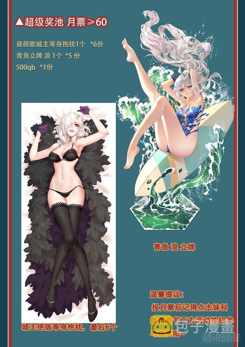 《妹子与科学》漫画最新章节561  严惩免费下拉式在线观看章节第【17】张图片