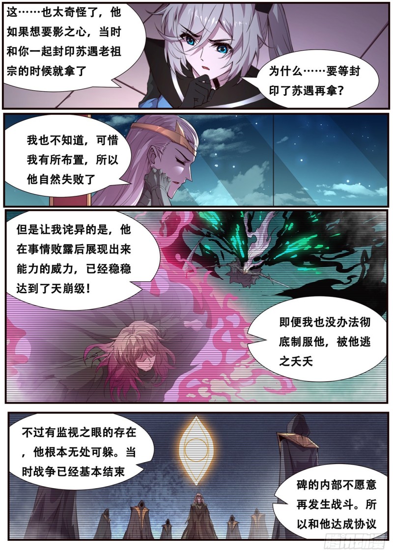 《妹子与科学》漫画最新章节564 性情大变免费下拉式在线观看章节第【11】张图片